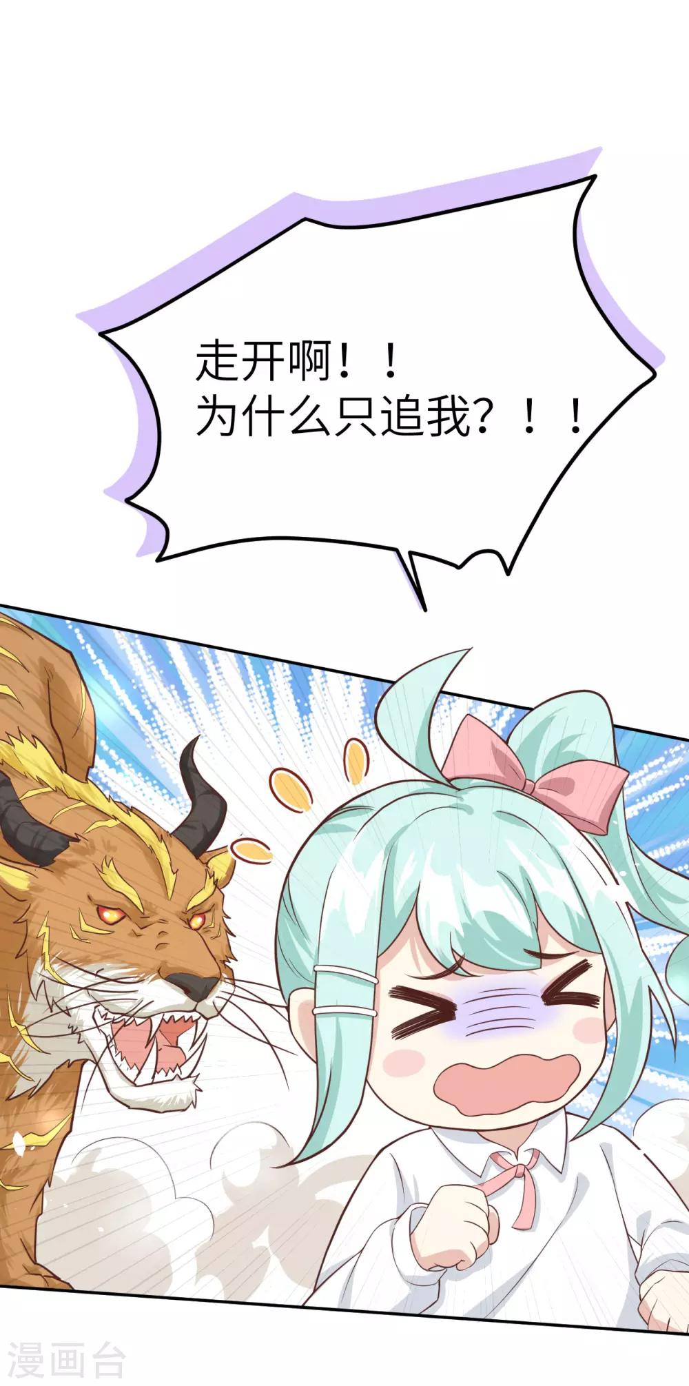 第20话 穆皇登场！！18