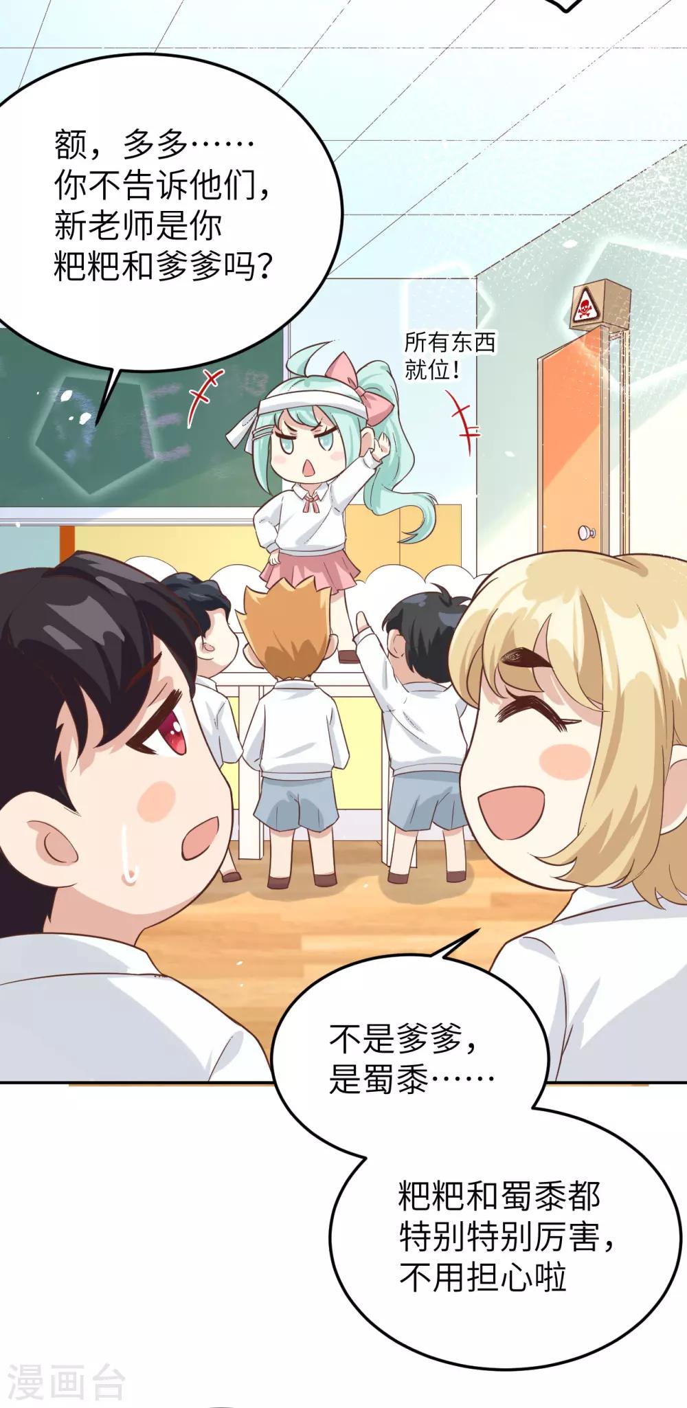 第20话 穆皇登场！！3