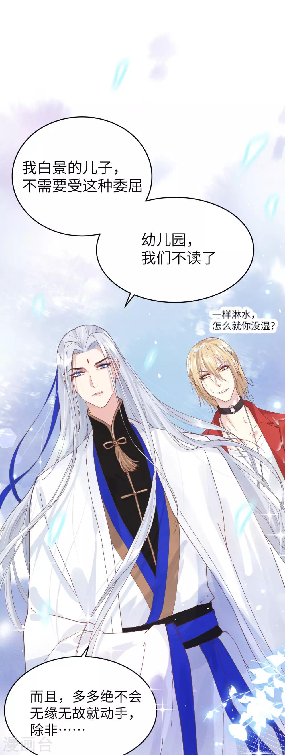 第11话 多多和少少48