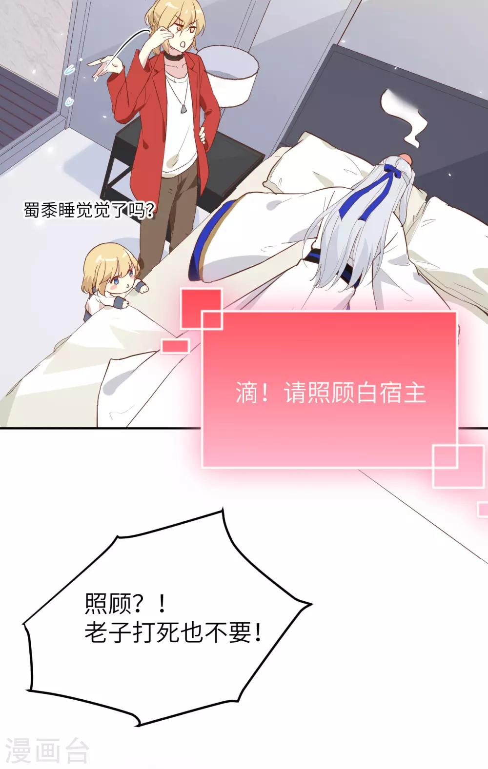 第16话 ~寻仇者皆误于美色~5