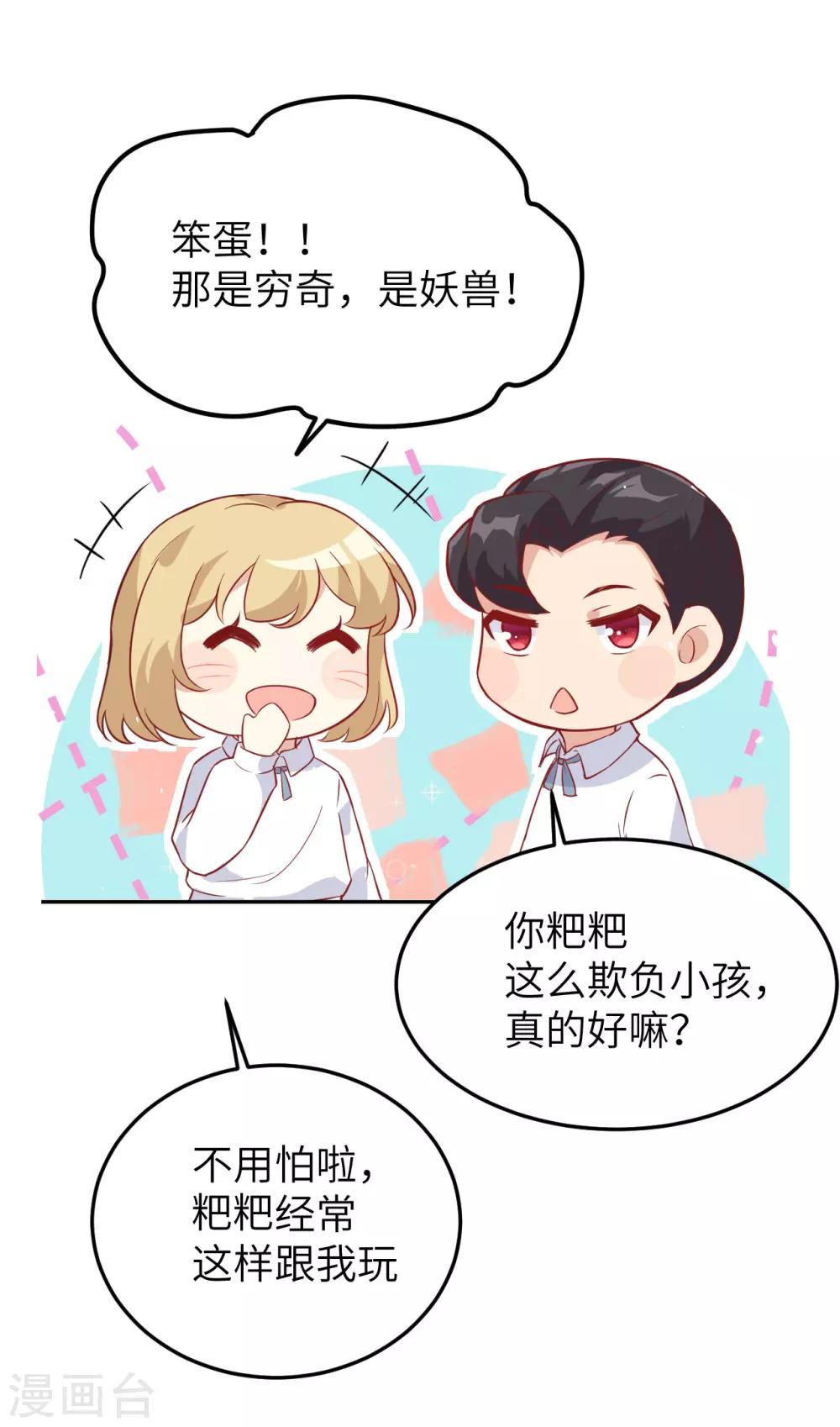 第20话 穆皇登场！！17