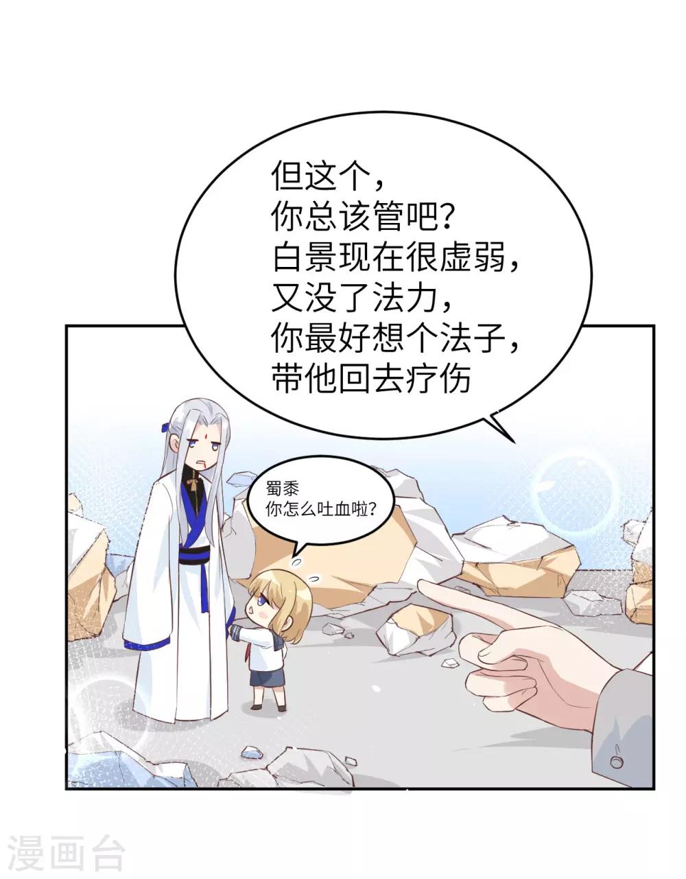 第19话 就当我还你的！15