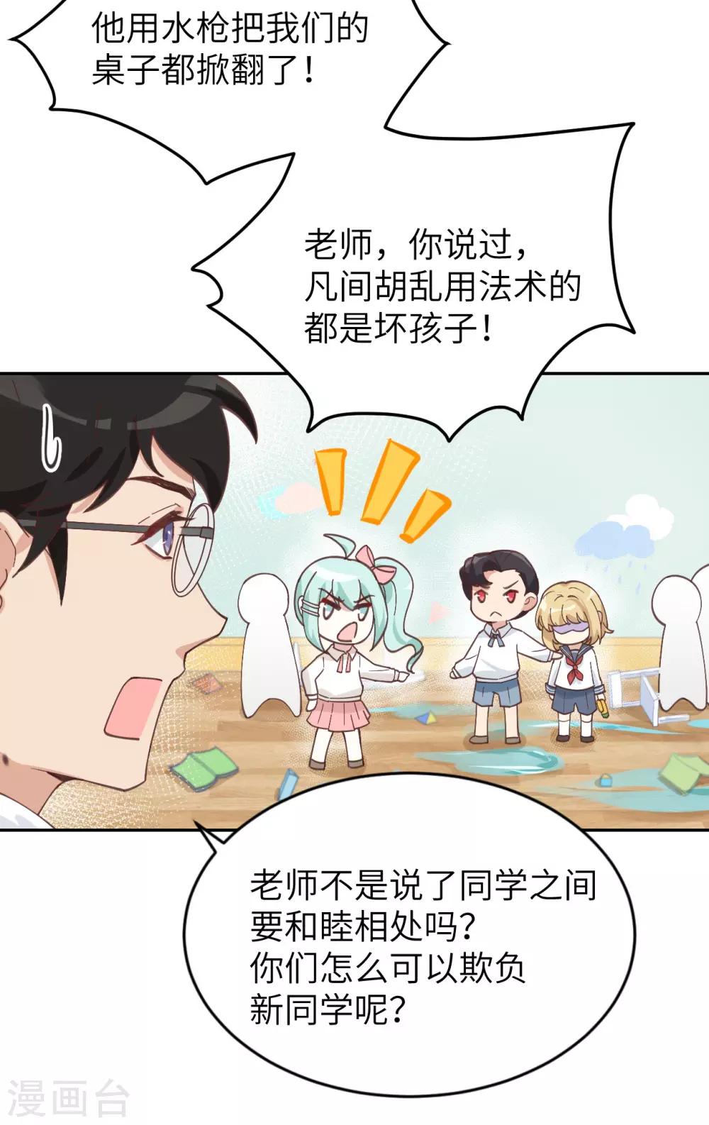 第11话 多多和少少44