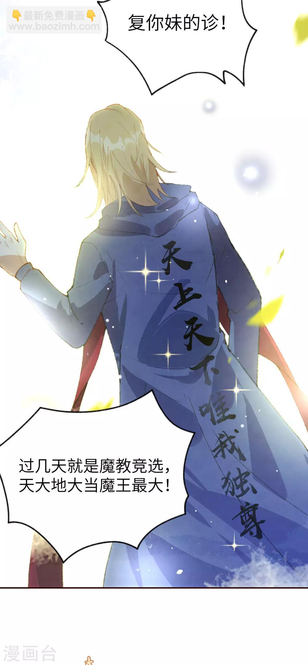 第1话 我是孩子他爸？8