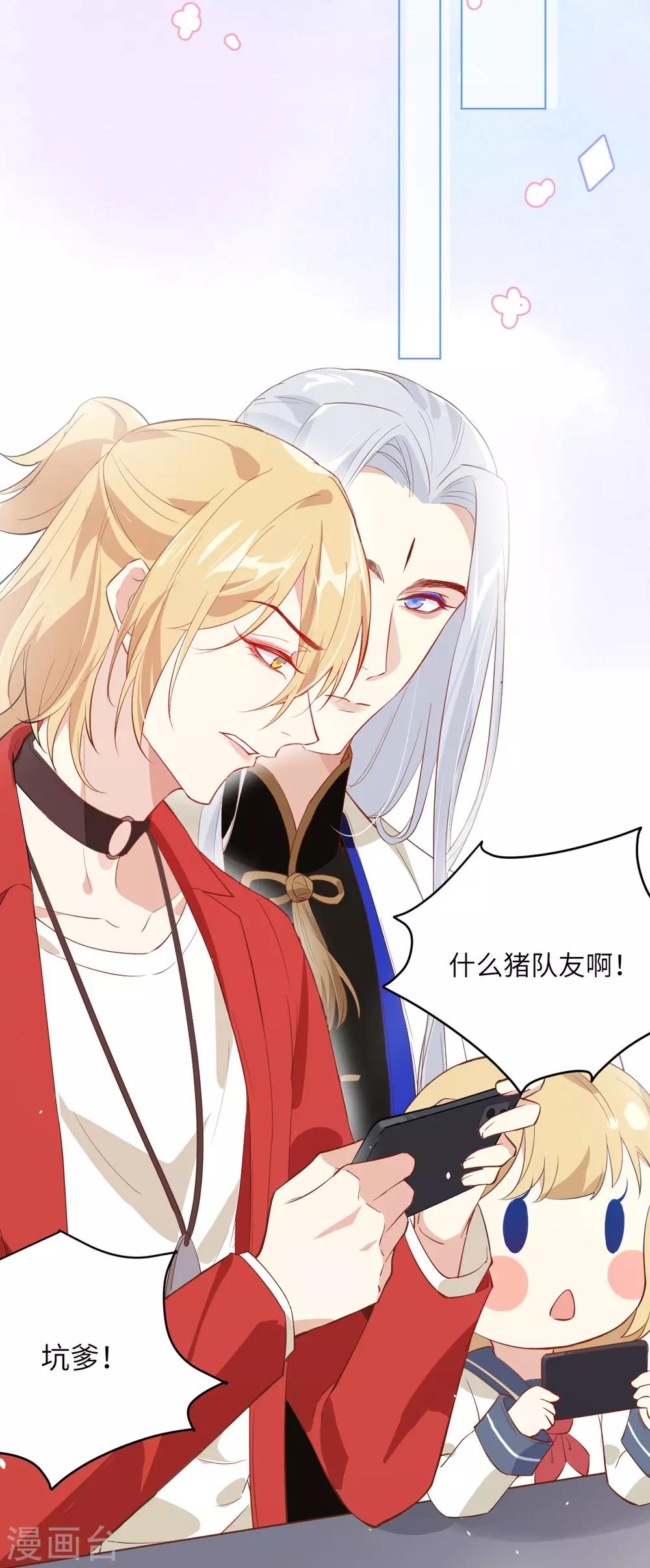 第16话 ~寻仇者皆误于美色~46