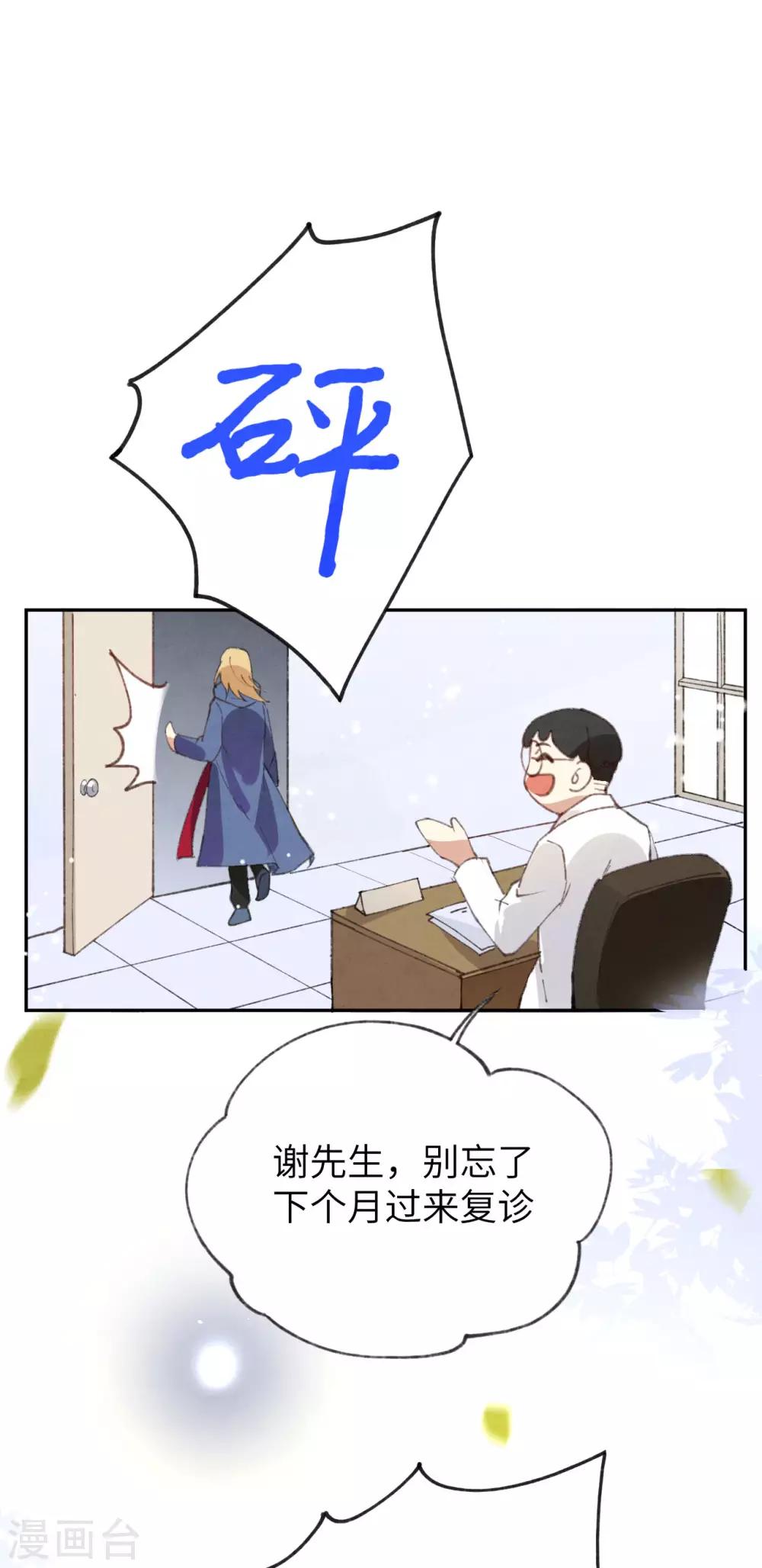 第1话 我是孩子他爸？7