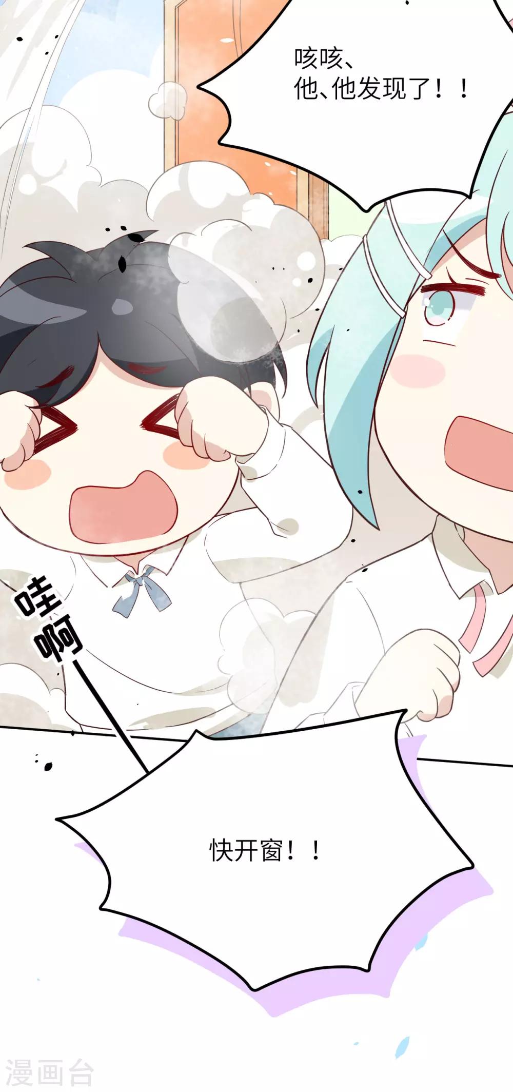 第20话 穆皇登场！！9