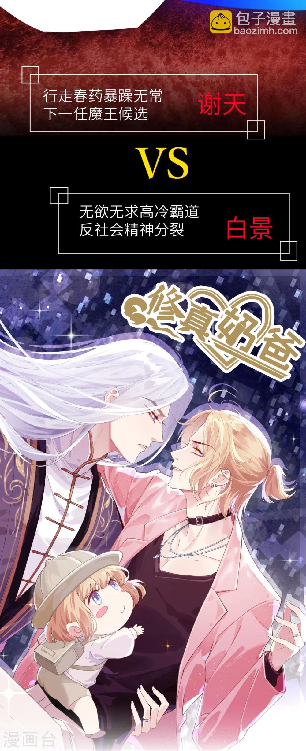 预告8
