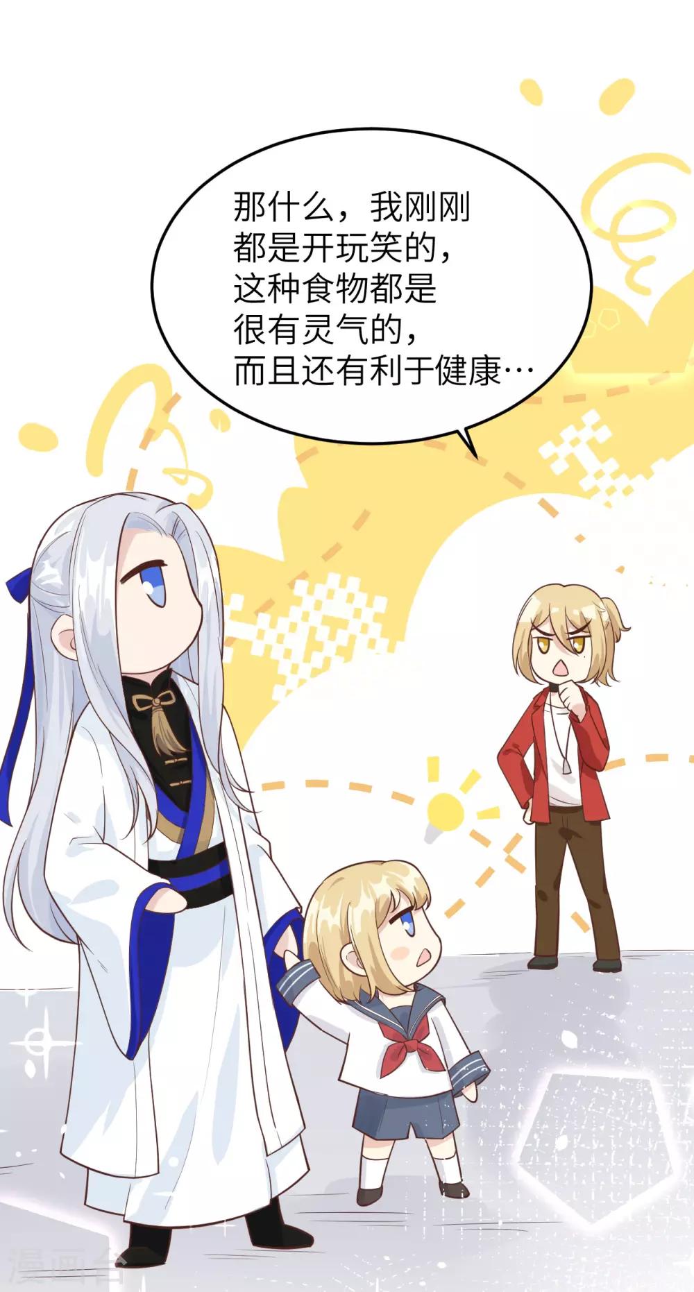 第16话 ~寻仇者皆误于美色~25