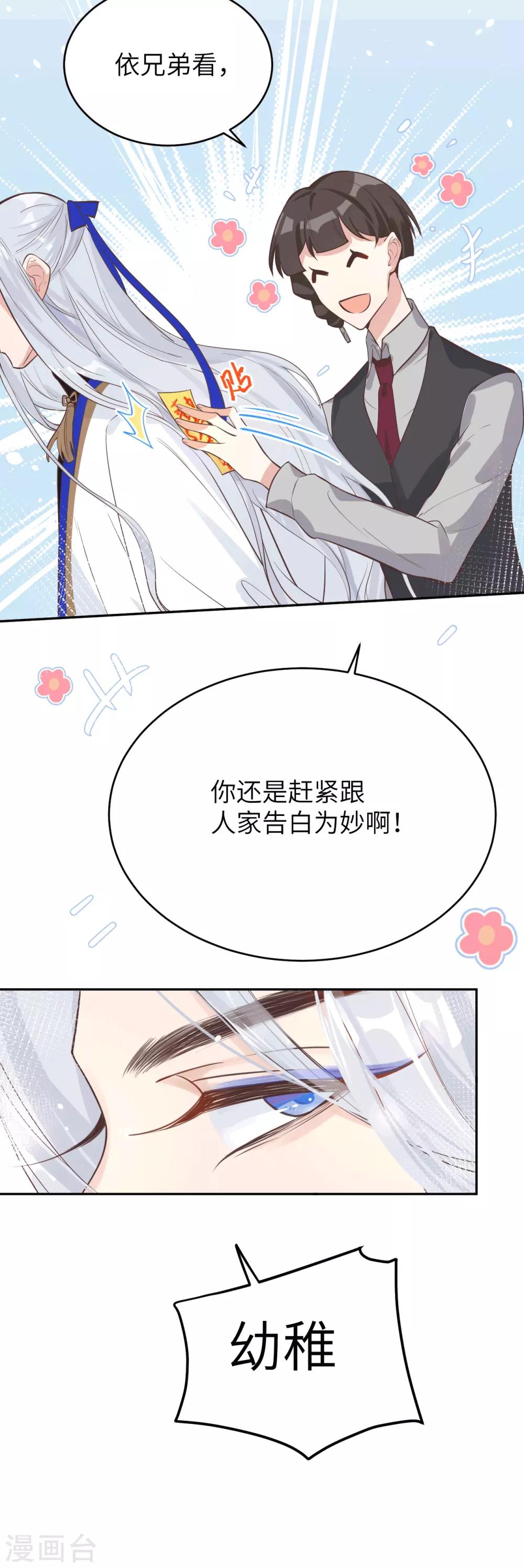 第13话 我和白景们的荒岛余生4