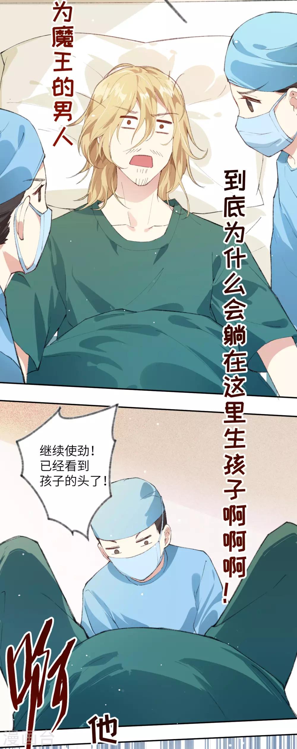 第1话 我是孩子他爸？22