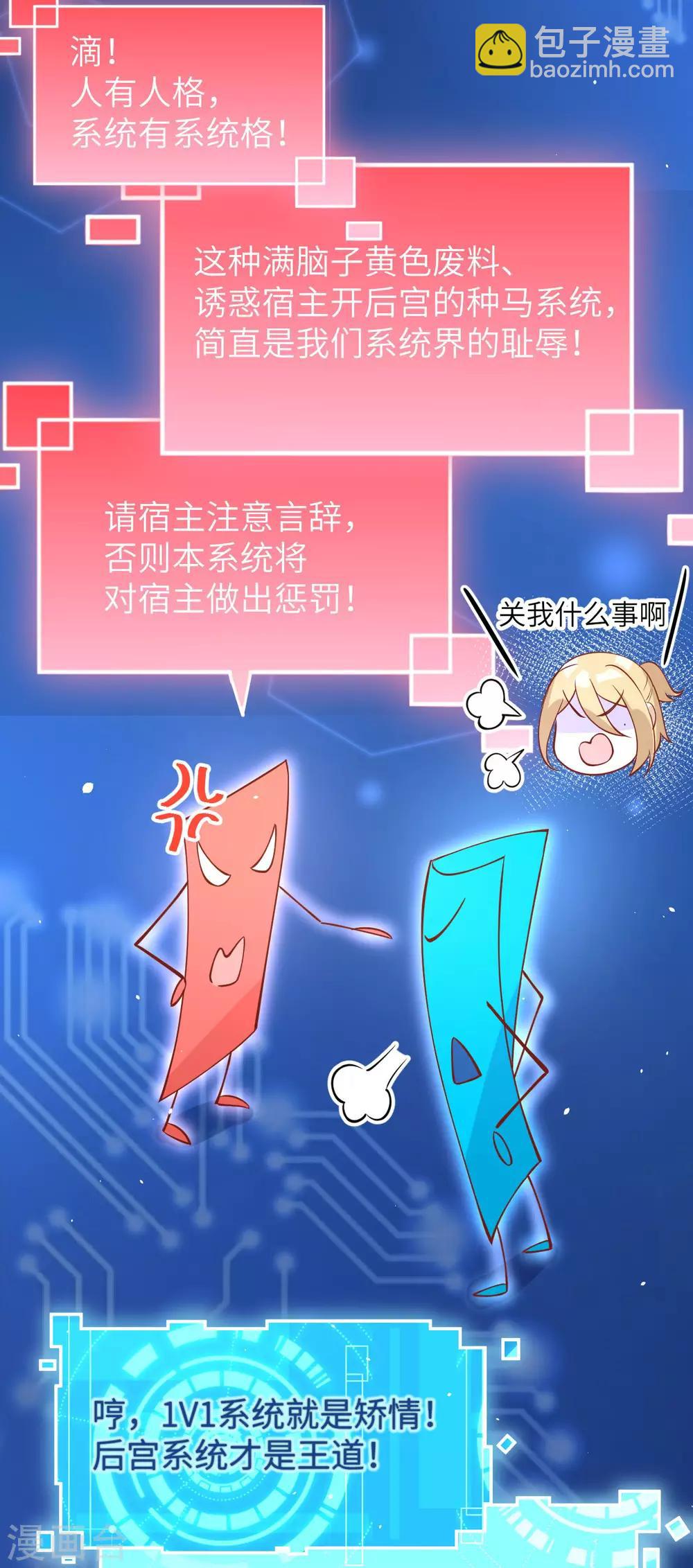 第12话 我白景的儿子不需要受这种委屈30