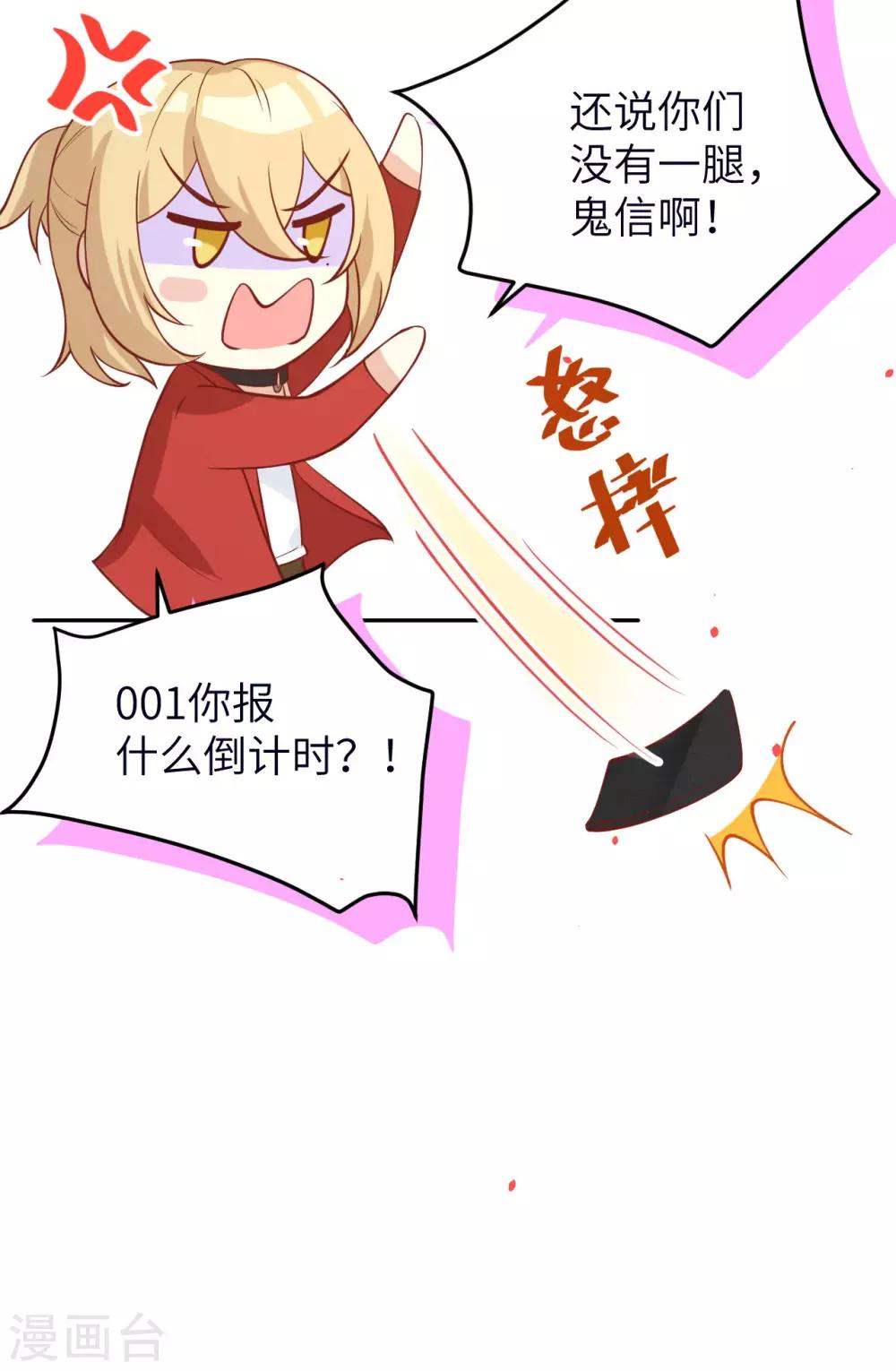 第12话 我白景的儿子不需要受这种委屈32