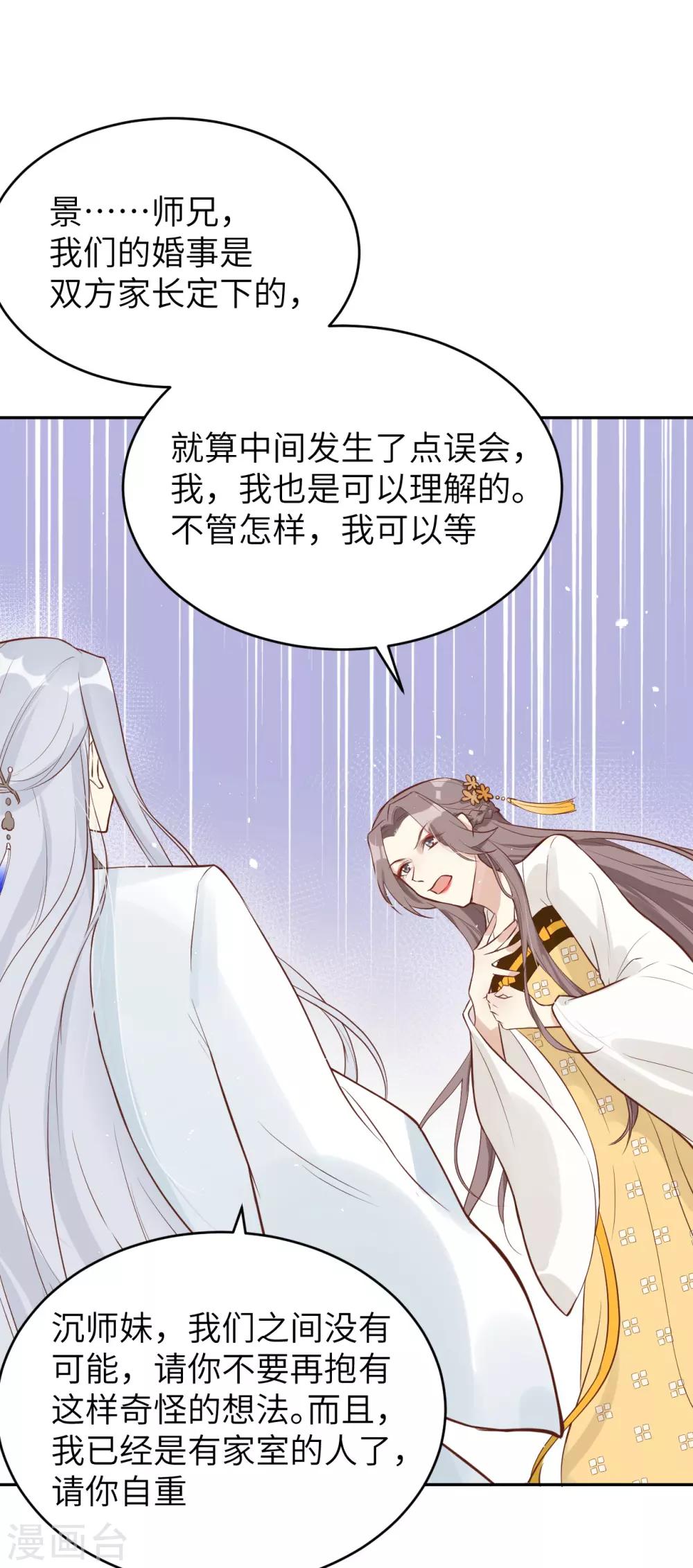 第9话 谢天，我该拿你怎么办？！12