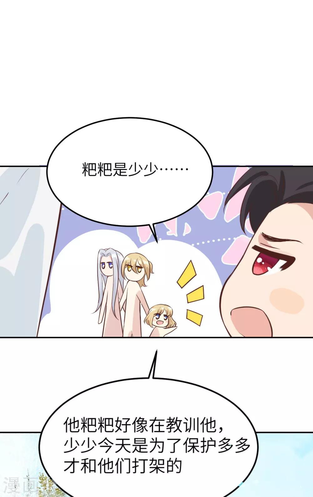 第15话 ~两个爸爸更开心~30