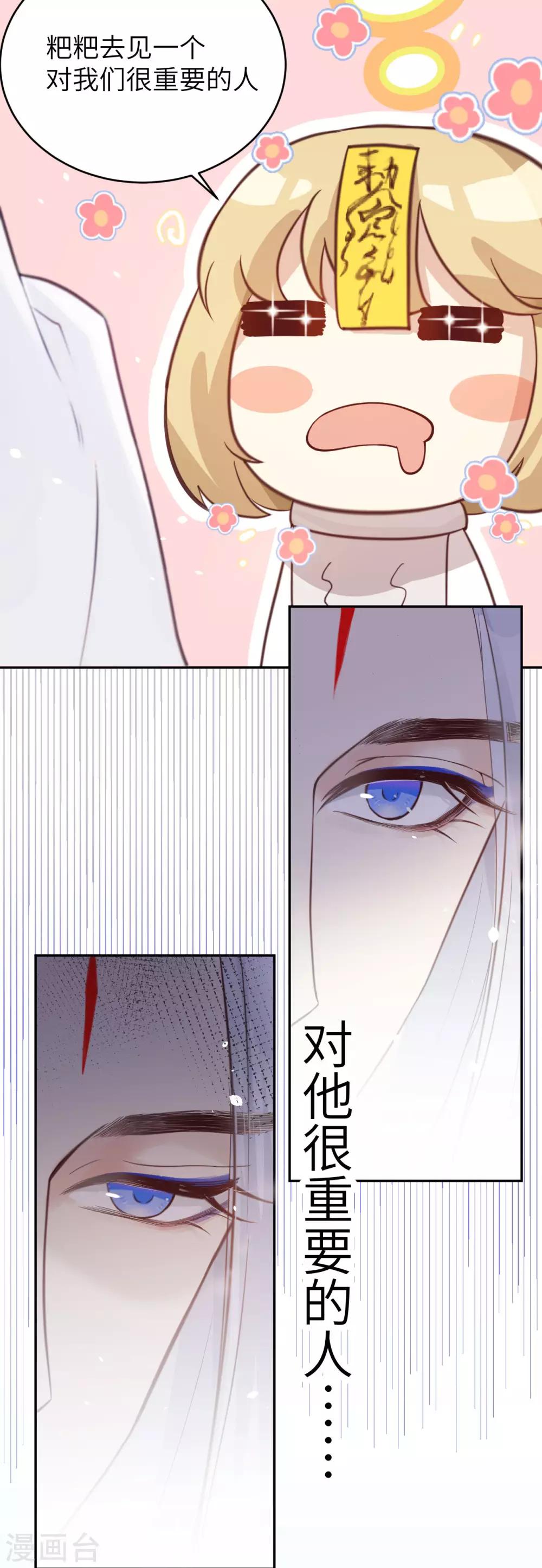 第7话 一起洗澡澡~~24