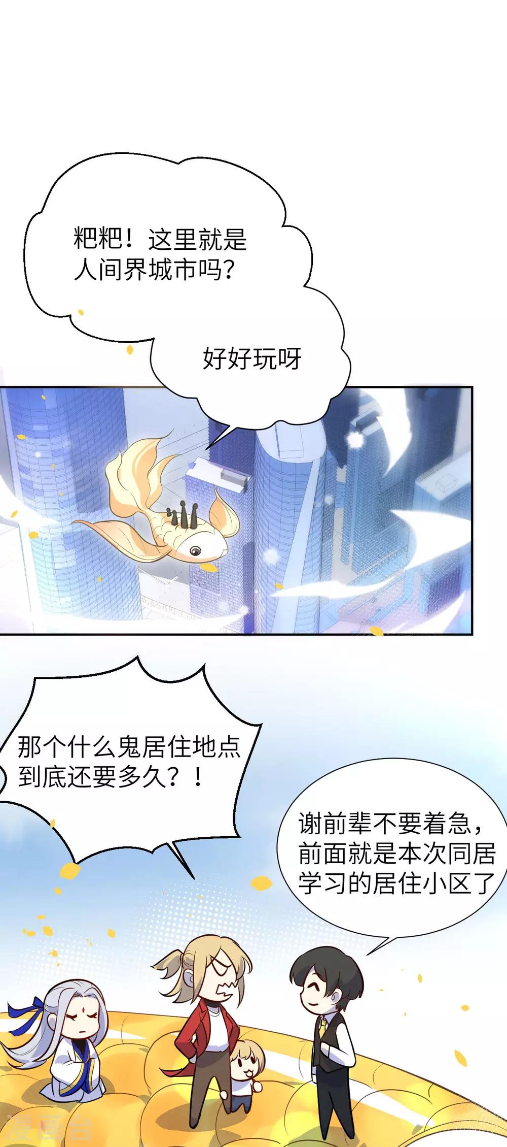 第3话 谁上谁下？嗯～1