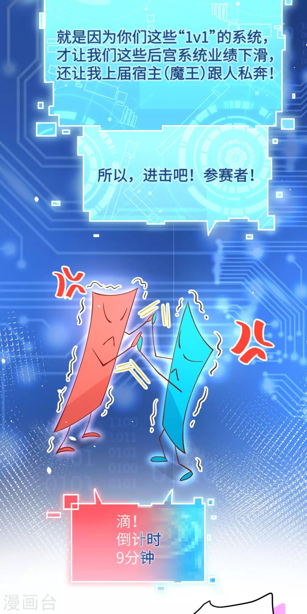 第12话 我白景的儿子不需要受这种委屈31