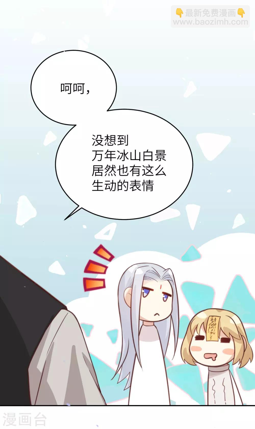 第8话 魔王，老子当定了！！1