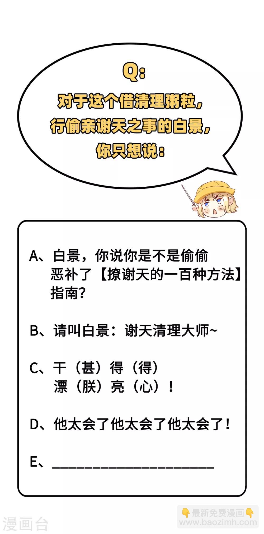 第16话 ~寻仇者皆误于美色~53