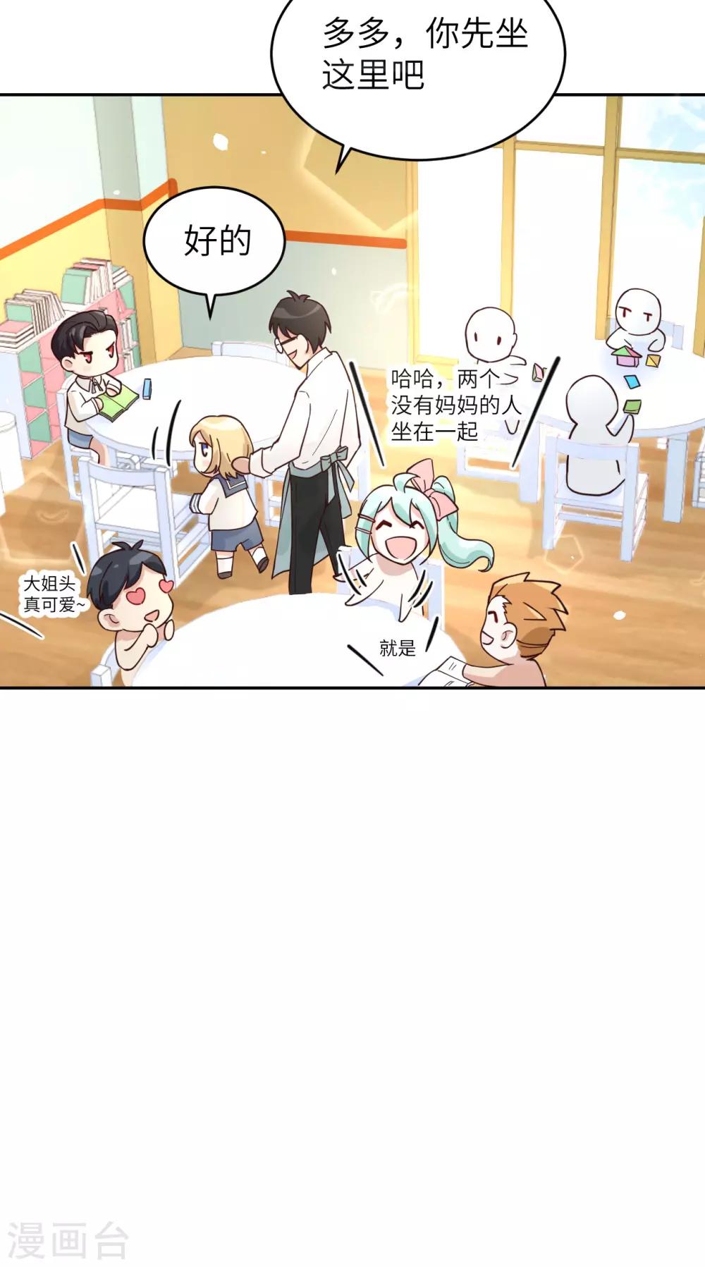 第11话 多多和少少13