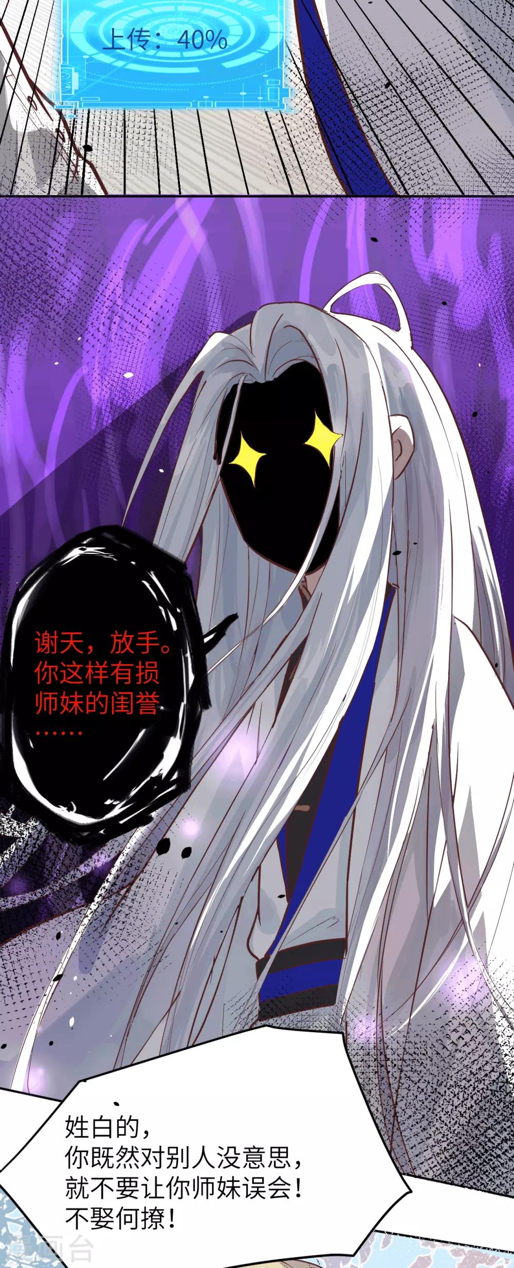 第13话 我和白景们的荒岛余生15