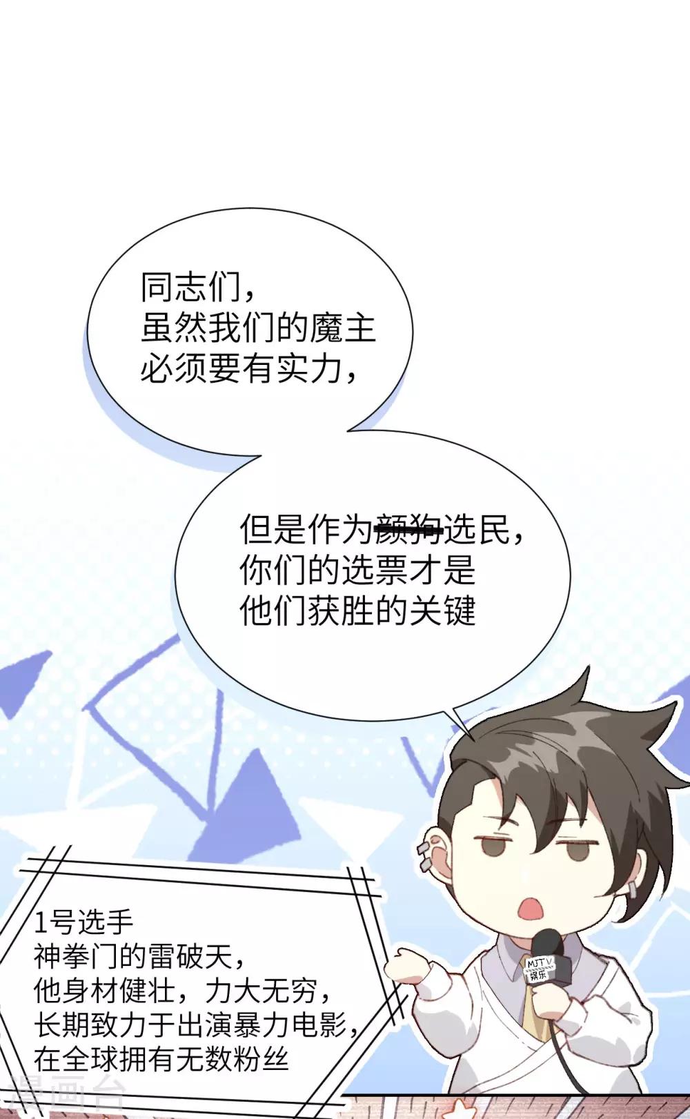 第1话 我是孩子他爸？16