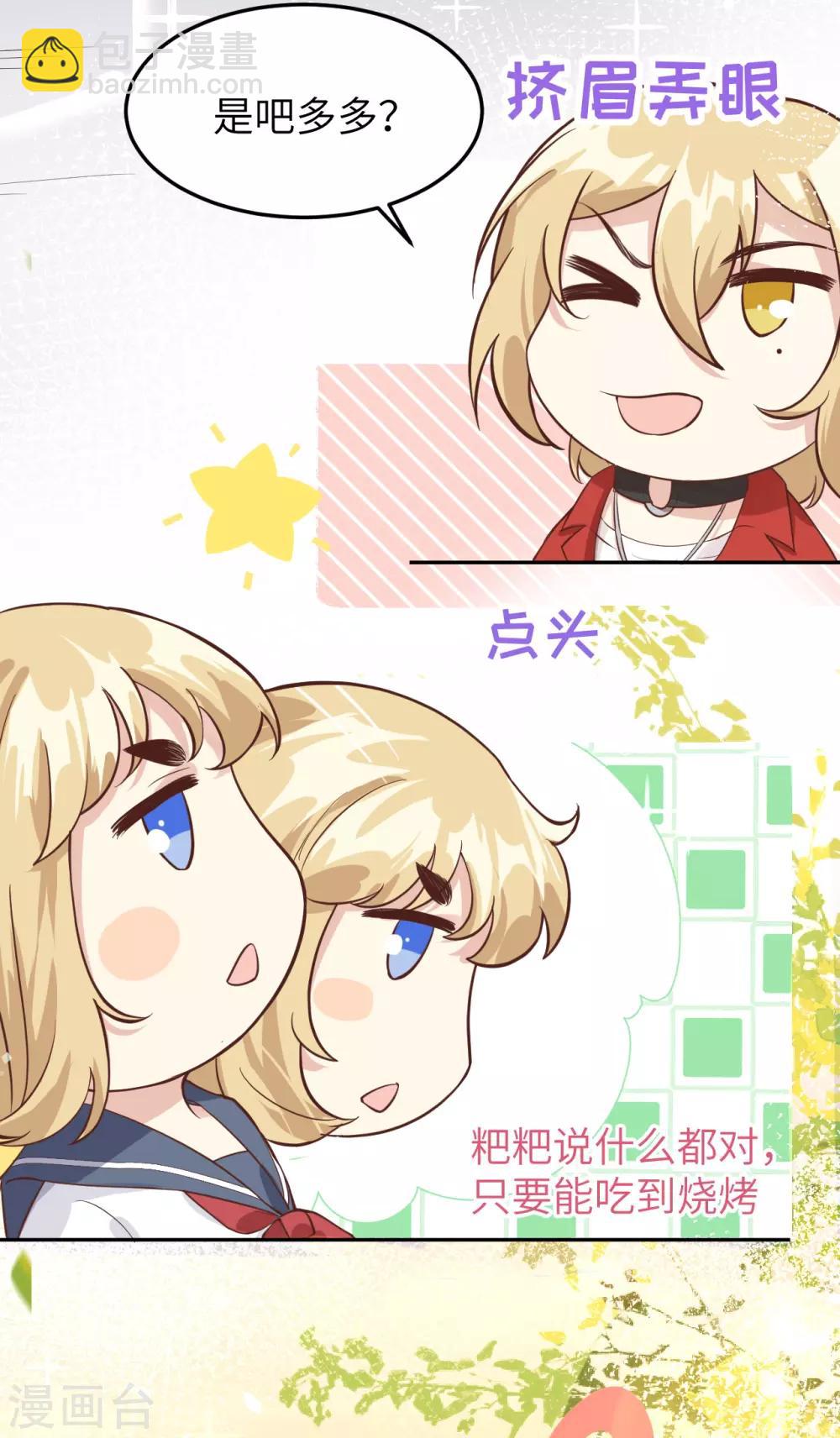 第16话 ~寻仇者皆误于美色~26
