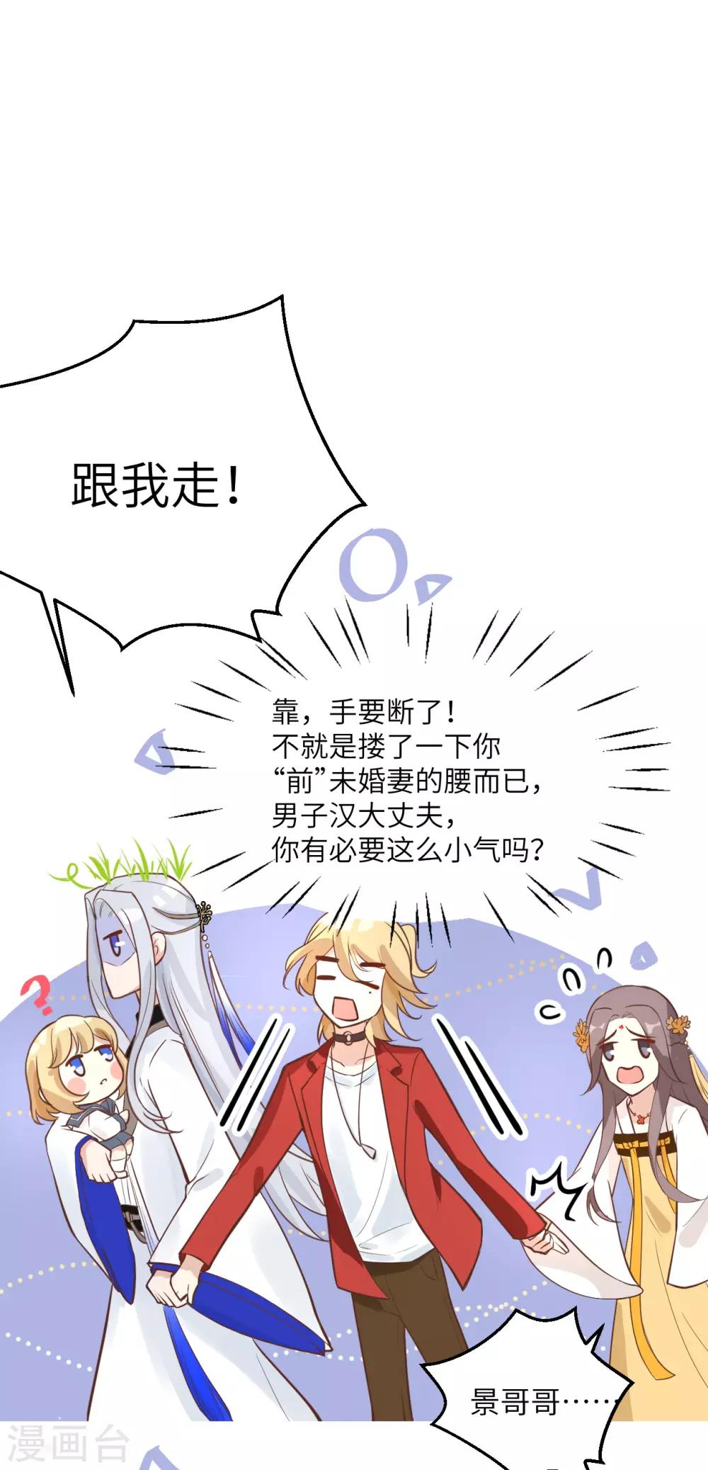 第9话 谢天，我该拿你怎么办？！7