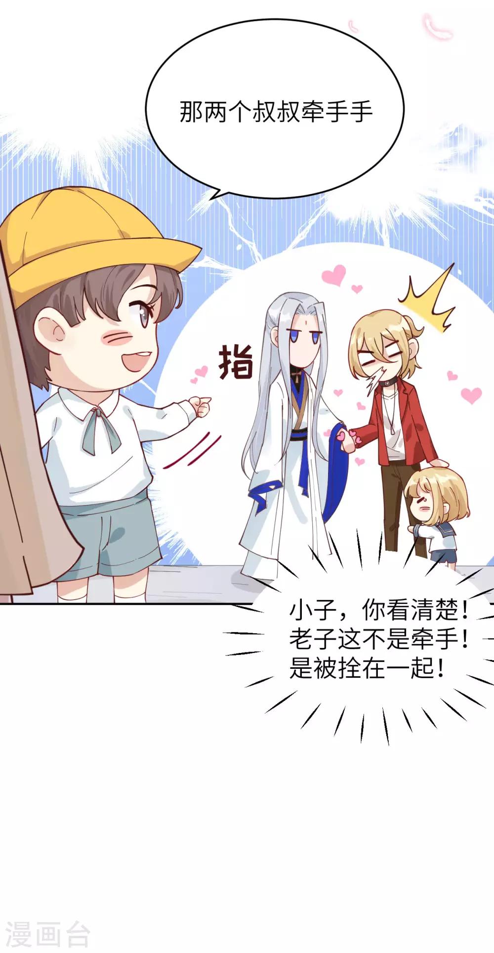 第10话 乘风破浪の花花幼儿园22