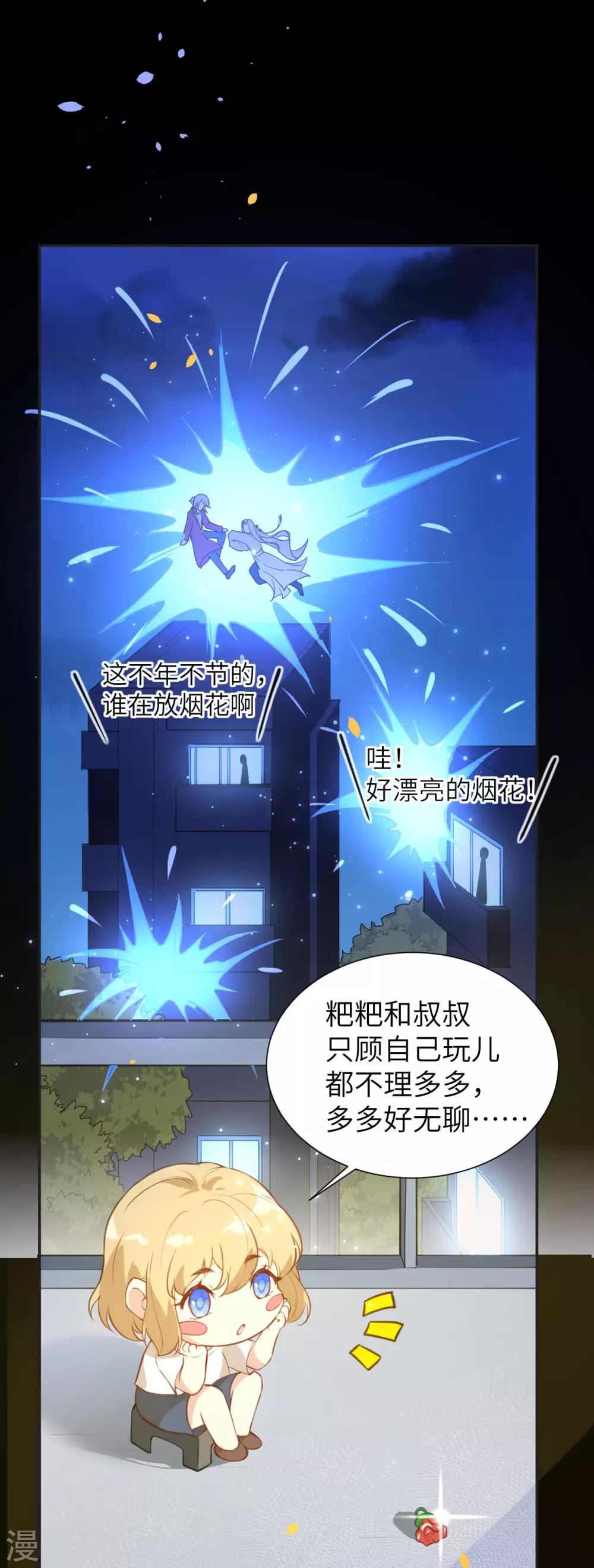 第4话 我不会放你走10