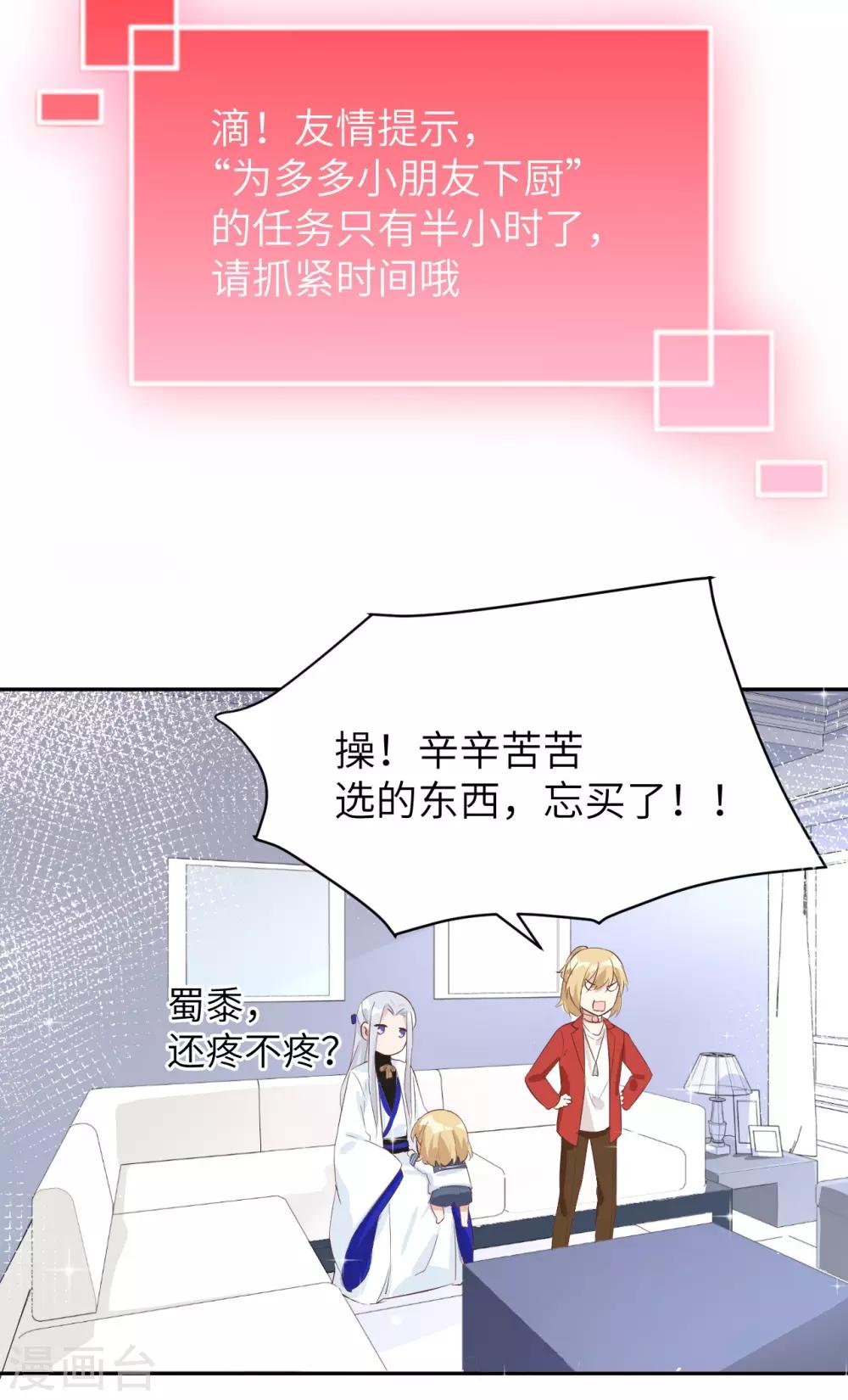第19话 就当我还你的！22