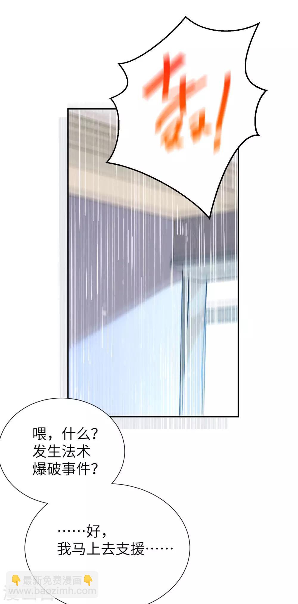 第3话 谁上谁下？嗯～23