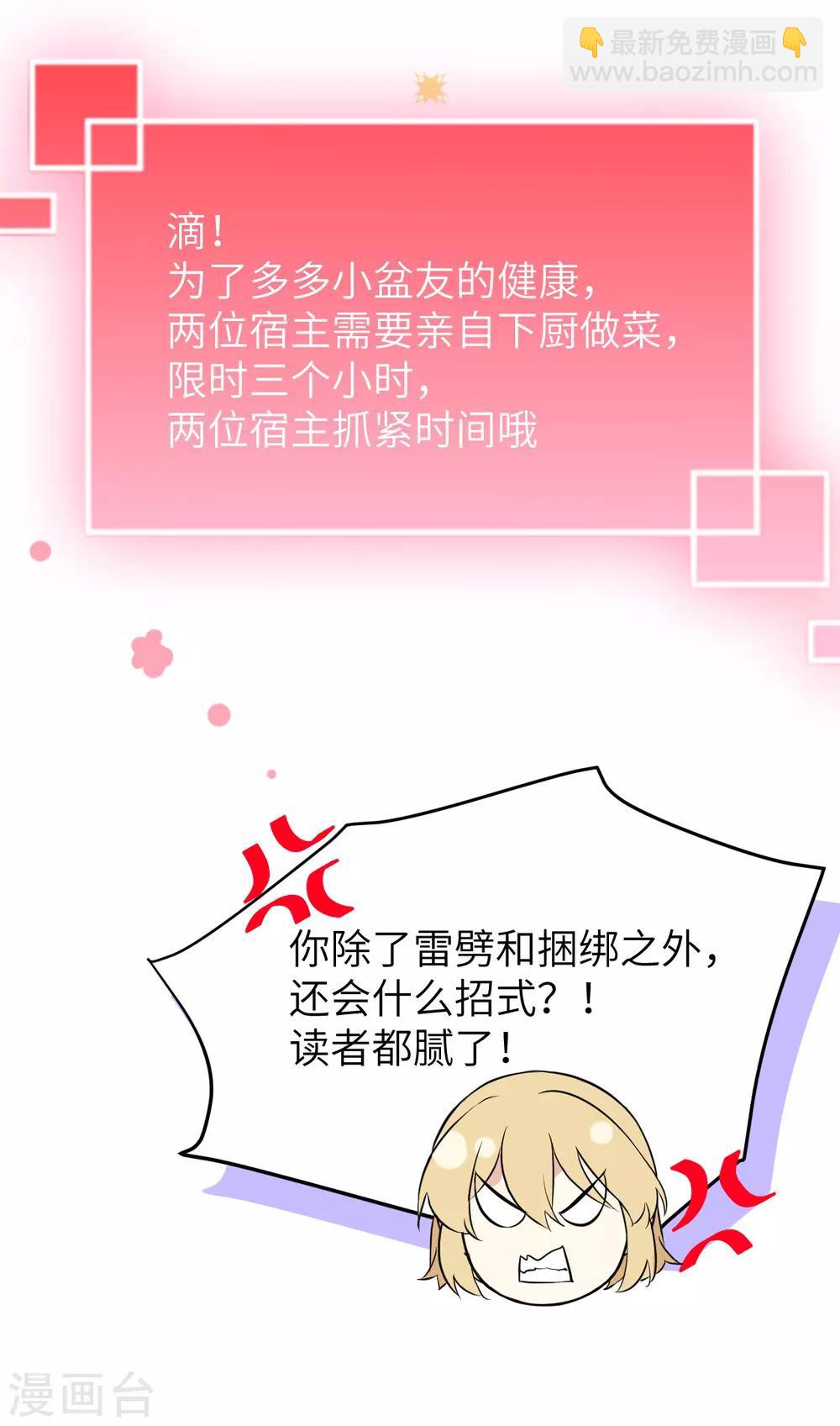 第17话 ~手，有点温暖~39