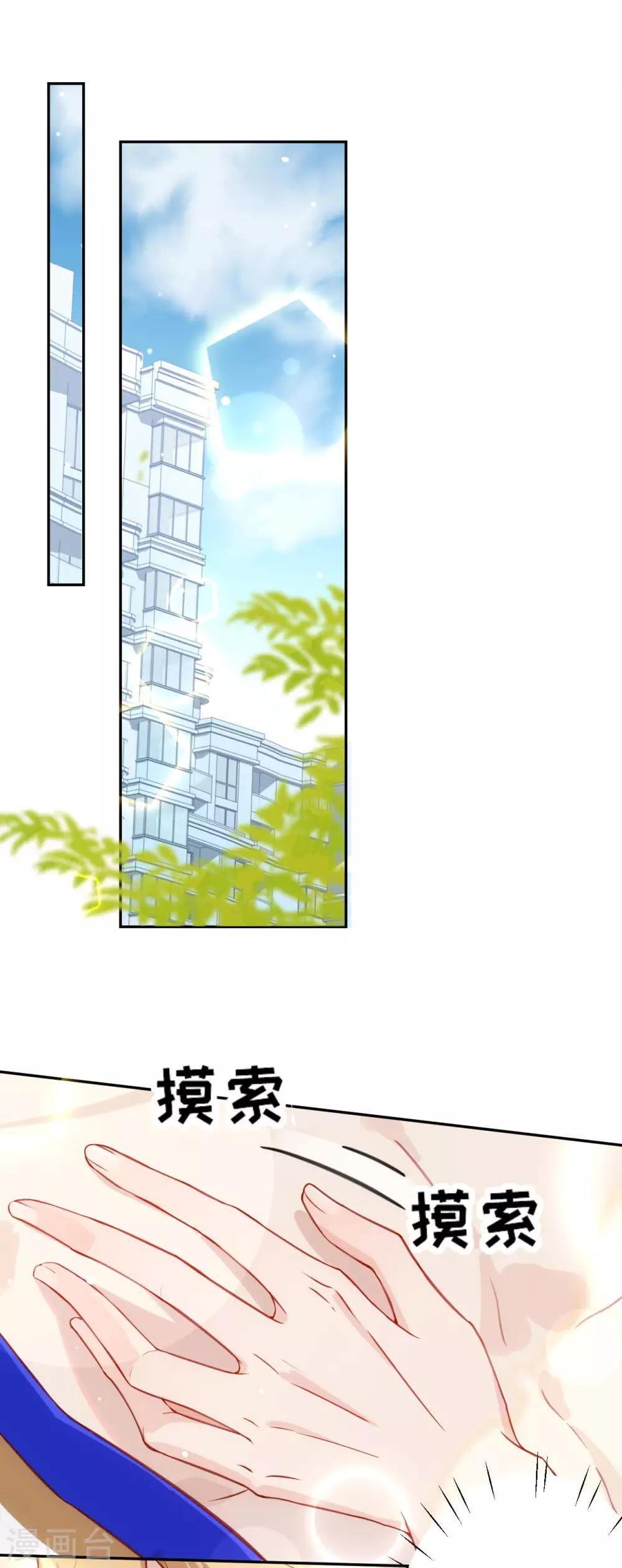 第6话 你们魔修都喜欢偷袭？1