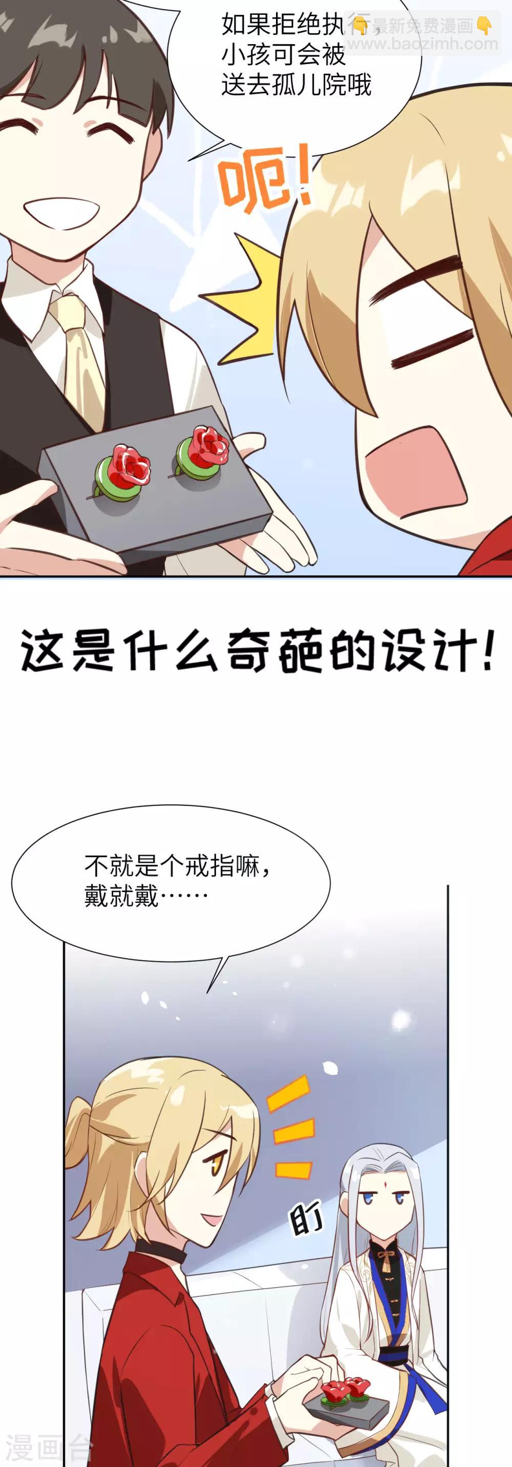 第3话 谁上谁下？嗯～18