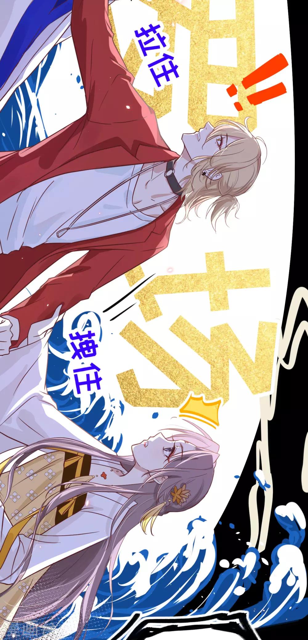 第9话 谢天，我该拿你怎么办？！4