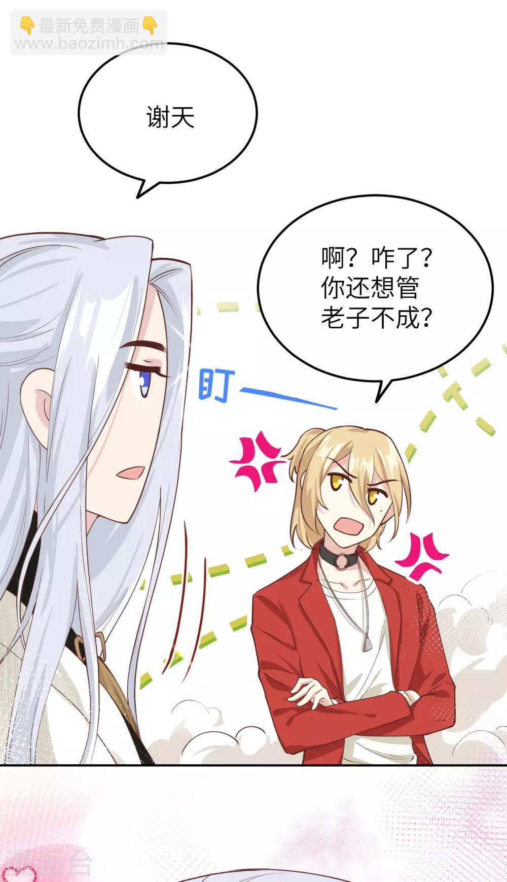 第20话 穆皇登场！！21