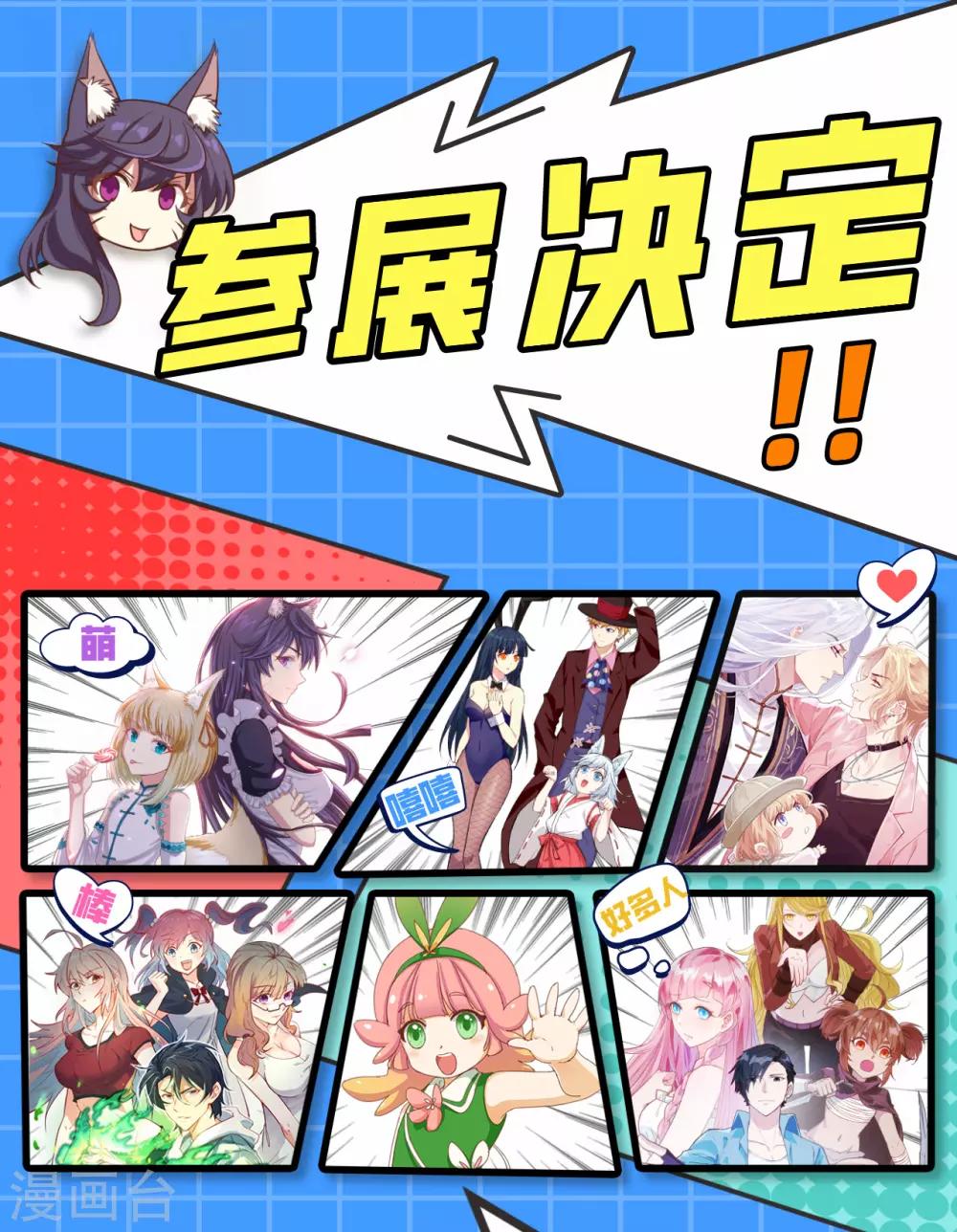 第16话 ~寻仇者皆误于美色~54