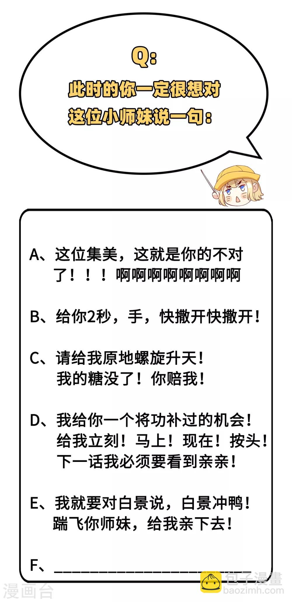第13话 我和白景们的荒岛余生26
