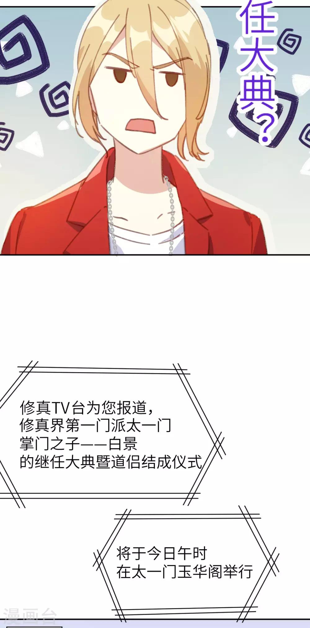 第1话 我是孩子他爸？43