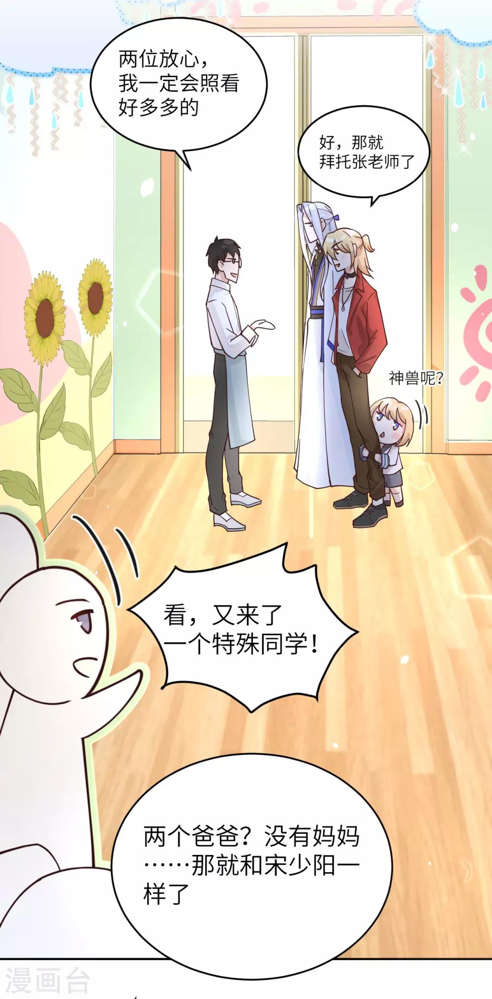 第11话 多多和少少9