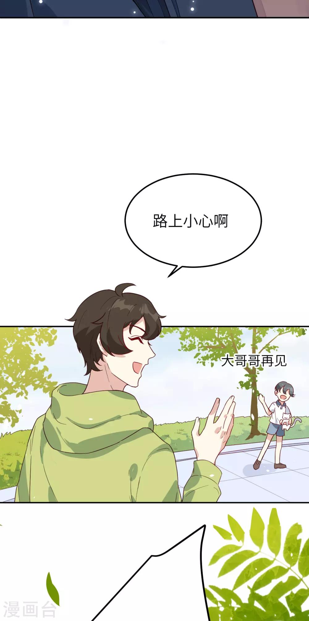 第20话 穆皇登场！！34