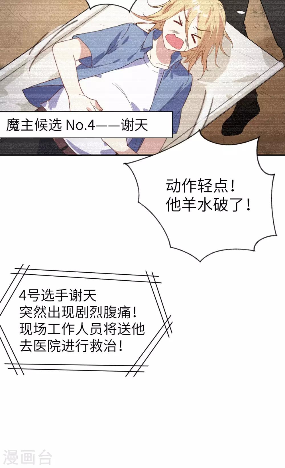 第1话 我是孩子他爸？20