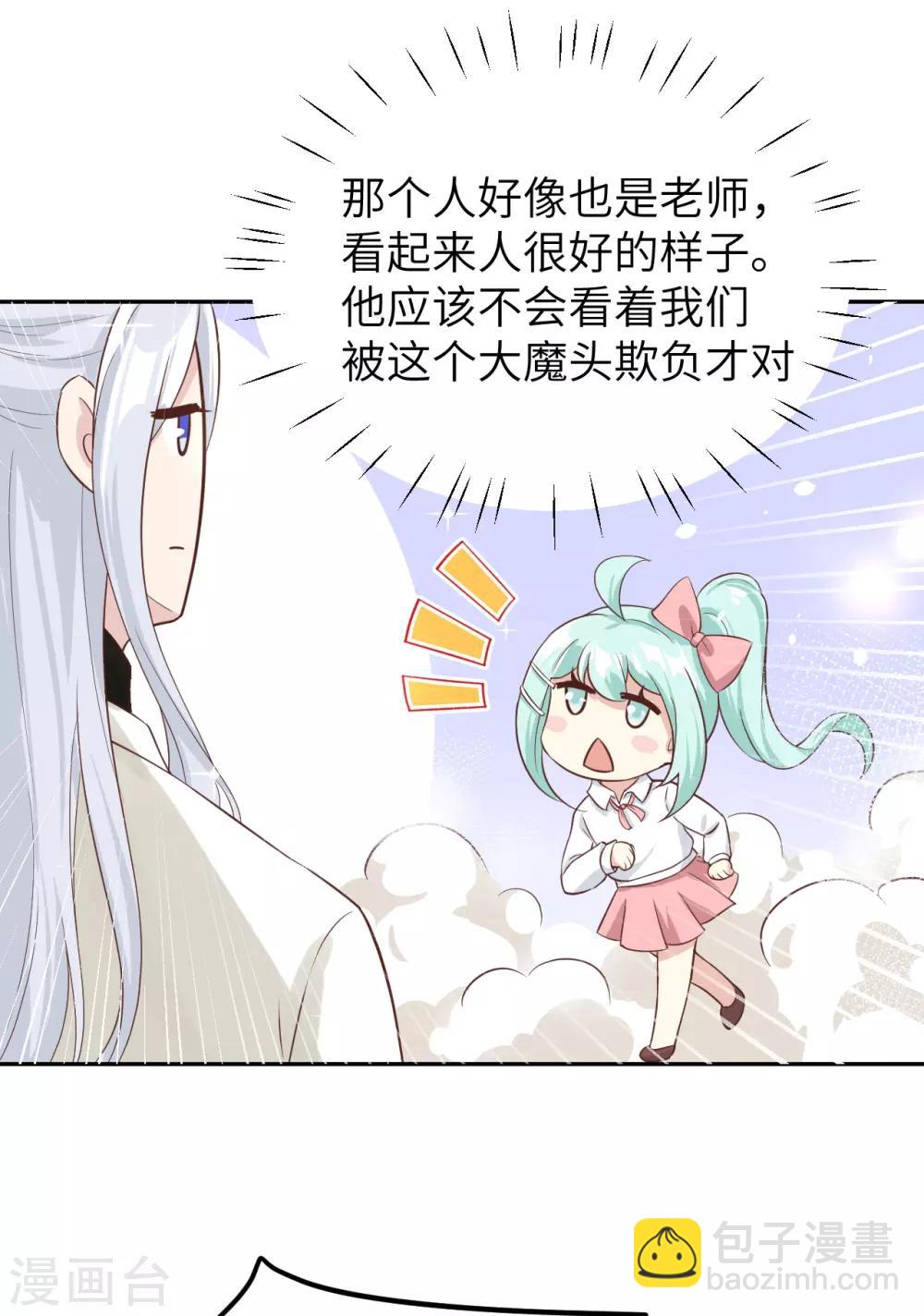 第20话 穆皇登场！！19