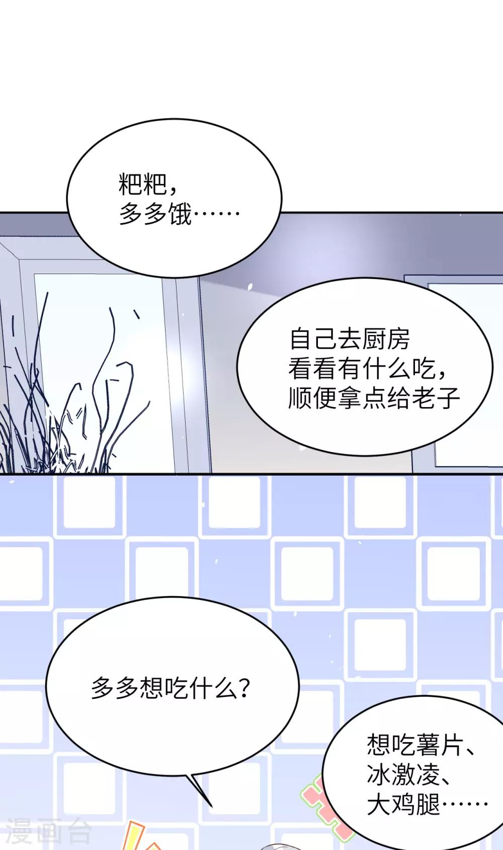 第17话 ~手，有点温暖~18
