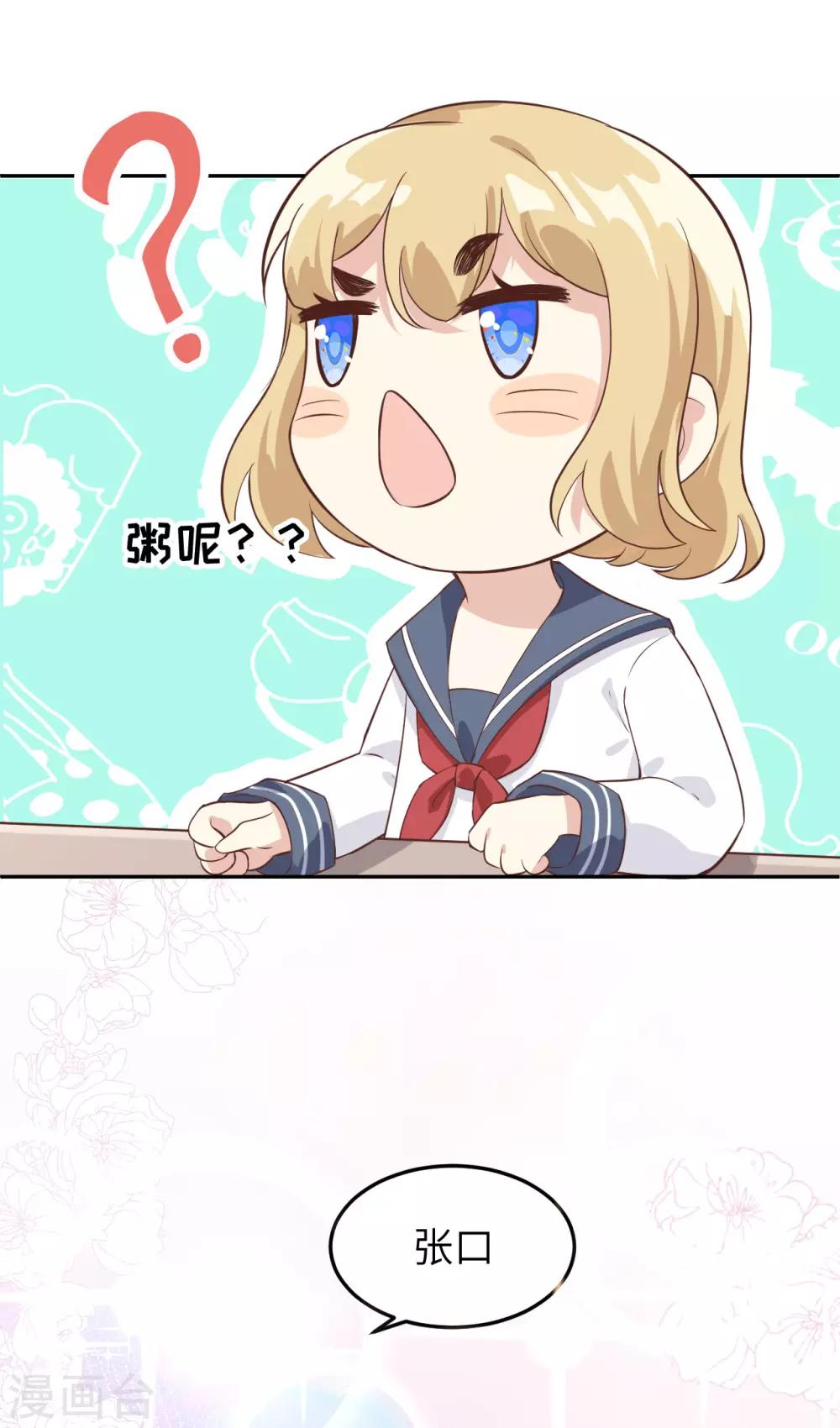 第16话 ~寻仇者皆误于美色~36