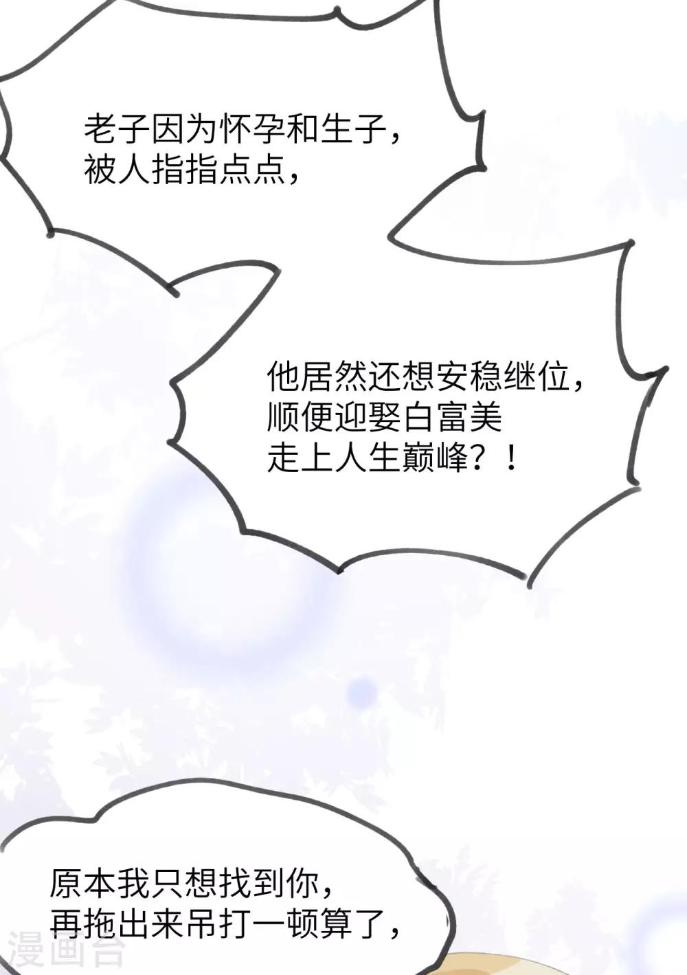 第1话 我是孩子他爸？48