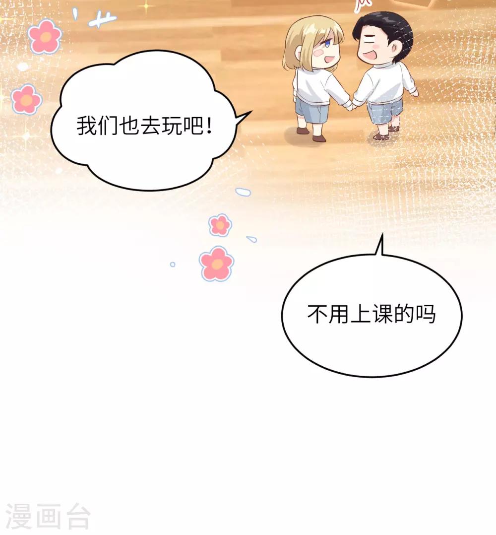 第21话 我要跟你回家~19