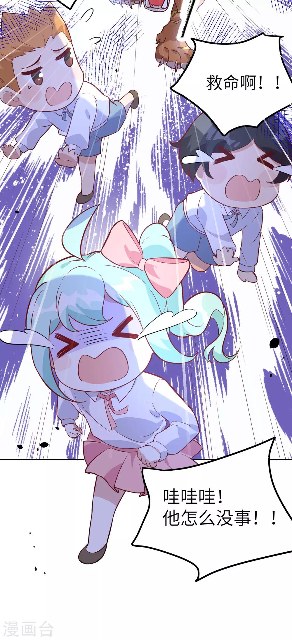 第20话 穆皇登场！！16